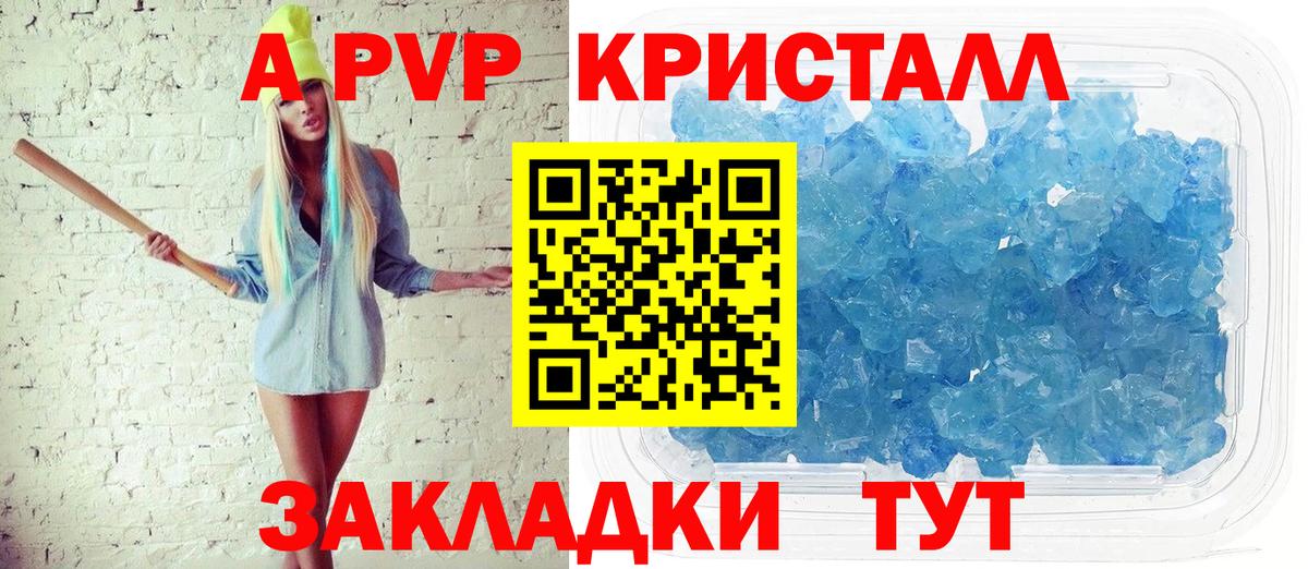 цена   Вход с VPN  A PVP мука  A PVP Соль  Тобольск  APVP кристаллы 