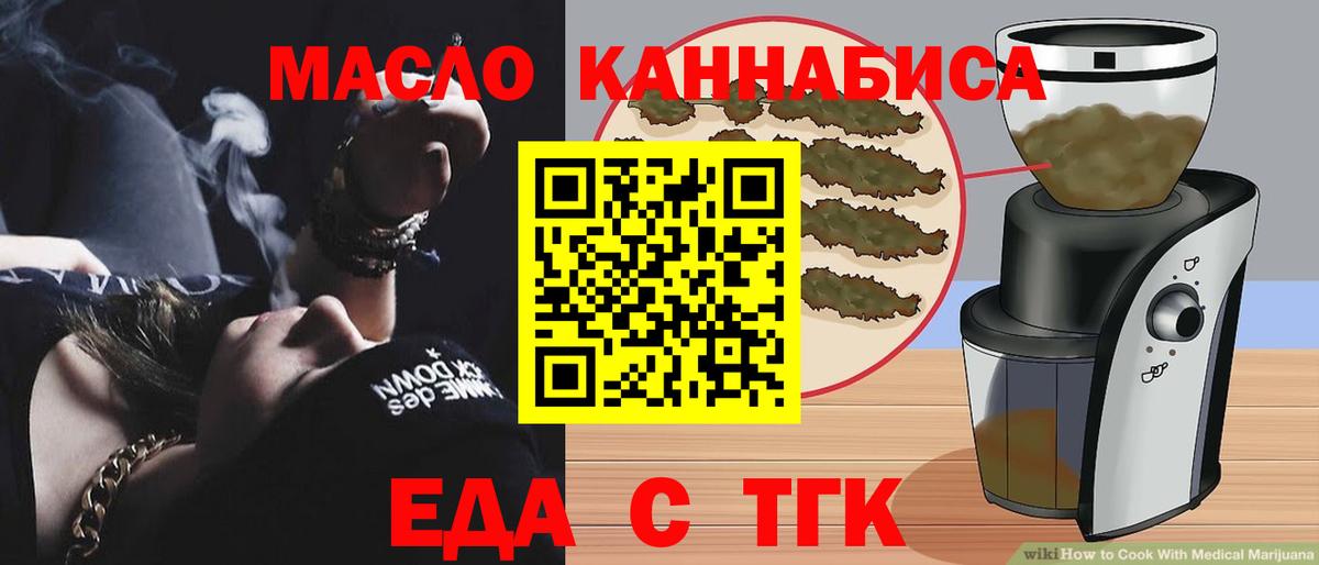 Печенье с ТГК марихуана Тобольск