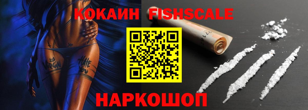 Cocaine Перу Тобольск