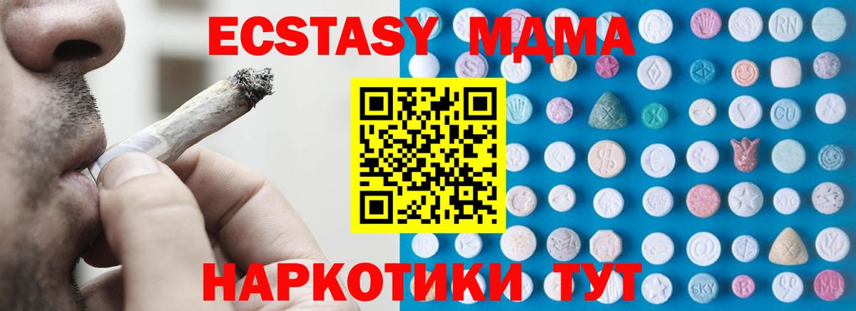 Ecstasy  Вход с VPN  Тобольск  ЭКСТАЗИ диски 