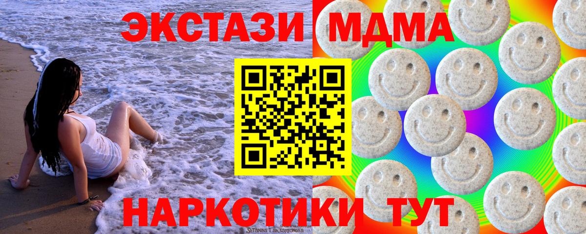 Ecstasy таблы Тобольск