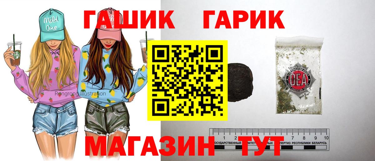 ГАШИШ гашик Тобольск