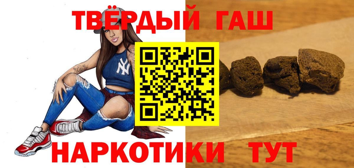 закладка  ГАШ Ice-O-Lator  Вход с VPN  Тобольск 