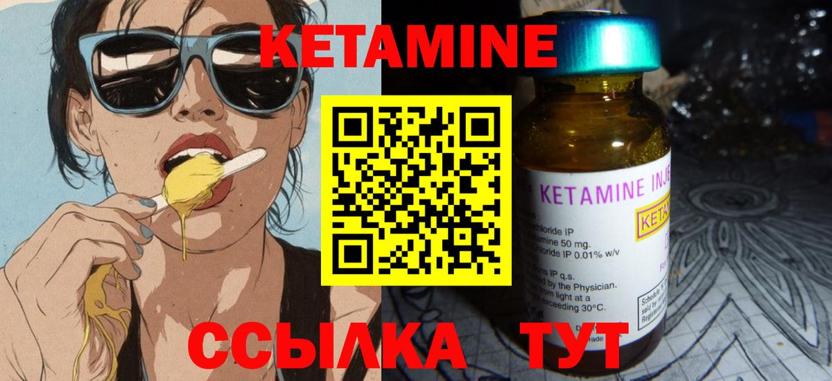 КЕТАМИН ketamine Тобольск
