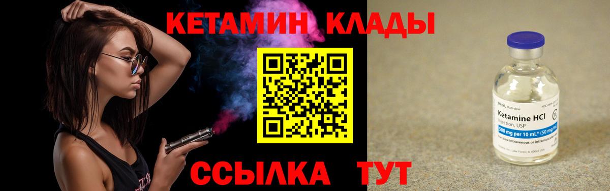 Кетамин ketamine  Вход с VPN  КЕТАМИН ketamine  Тобольск 