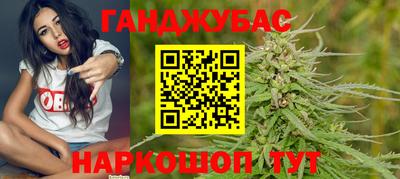 каннабис Славгород