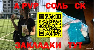 меф Славянск-на-Кубани