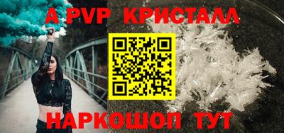 ALPHA PVP Сланцы
