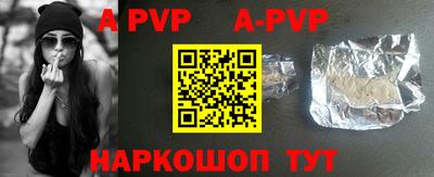 ALPHA PVP Сланцы