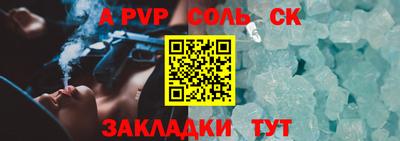 ALPHA PVP Сланцы