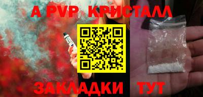 ALPHA PVP Сланцы