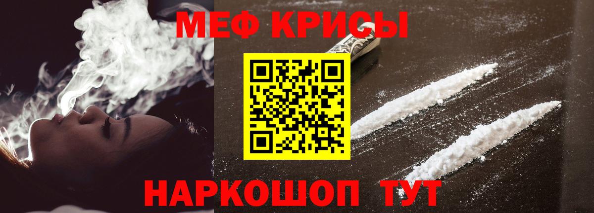 Меф 4 MMC  Меф  купить  цена  Вход с VPN  Тобольск  МЯУ-МЯУ мяу мяу  МЕФ 