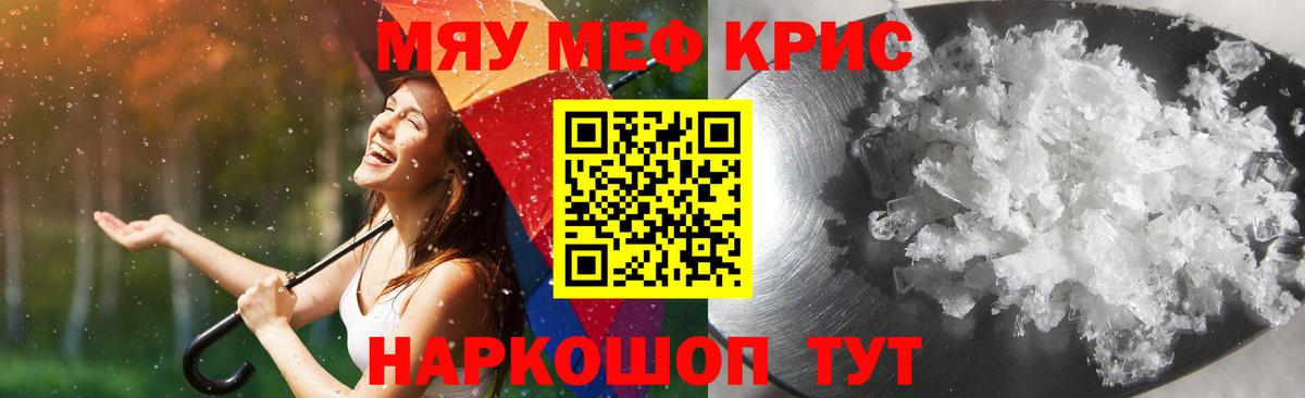 Мефедрон мука Тобольск