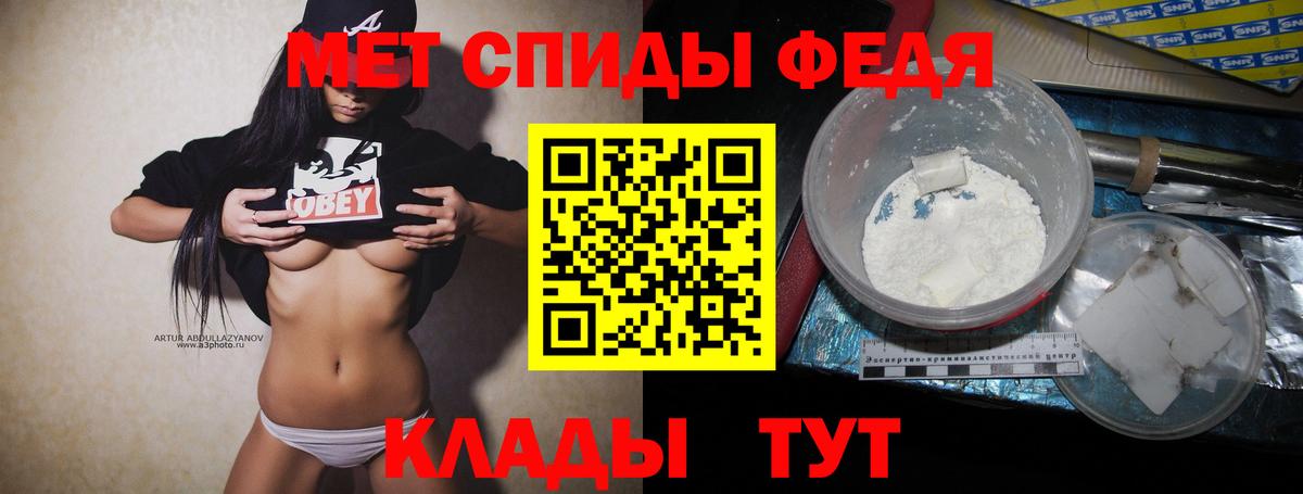 МЕТАМФЕТАМИН Декстрометамфетамин 99.9%  Вход с VPN  Тобольск 
