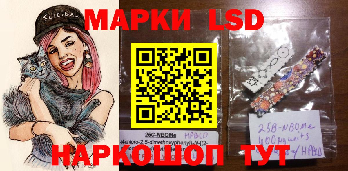 Марки NBOMe 1,8мг Тобольск
