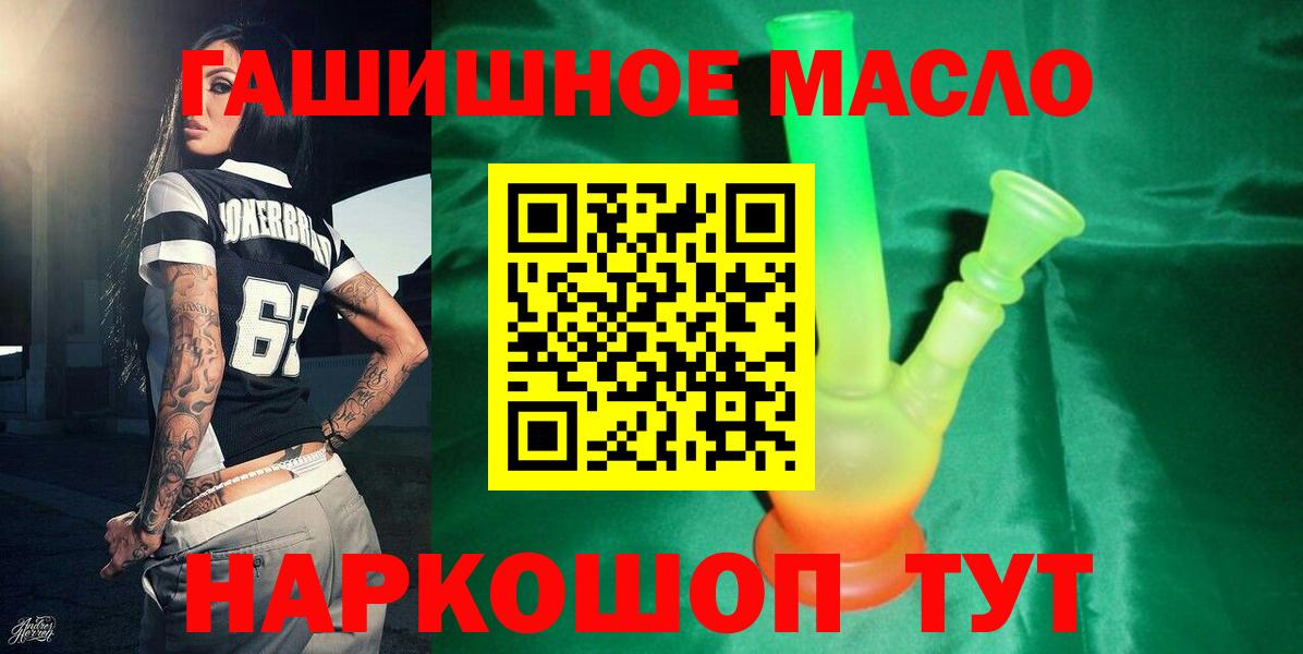 Дистиллят ТГК концентрат  Вход с VPN  ТГК THC oil  Тобольск 