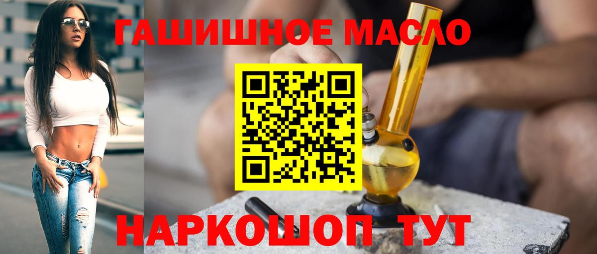 Дистиллят ТГК жижа Тобольск