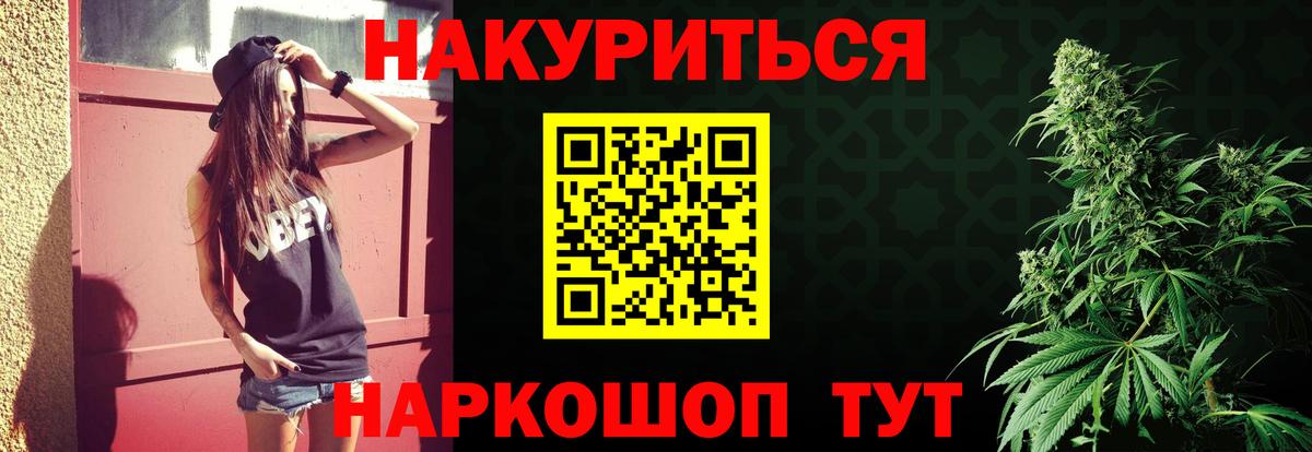 Марихуана тримм Тобольск